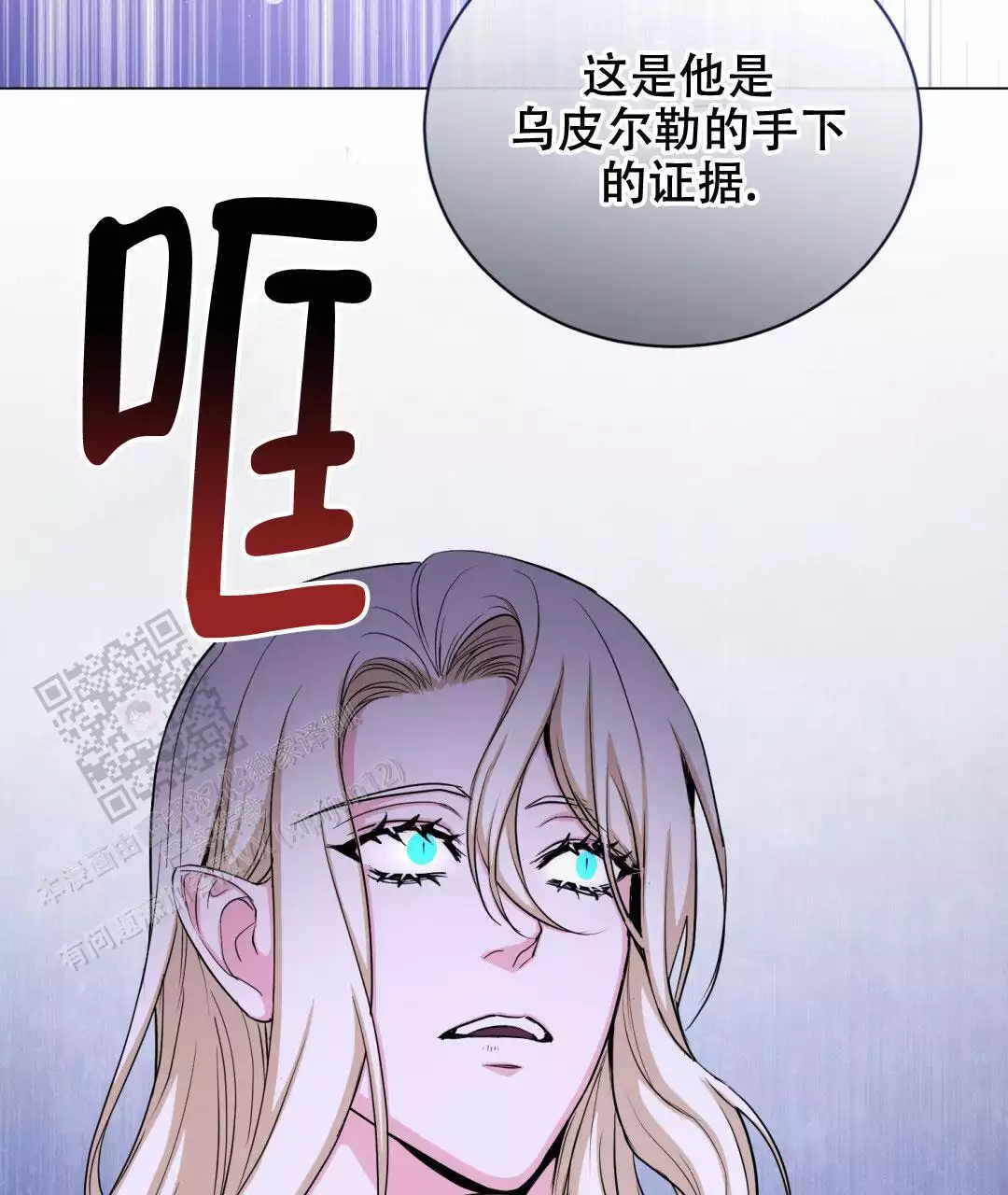 《魔界之月》漫画最新章节第60话免费下拉式在线观看章节第【41】张图片