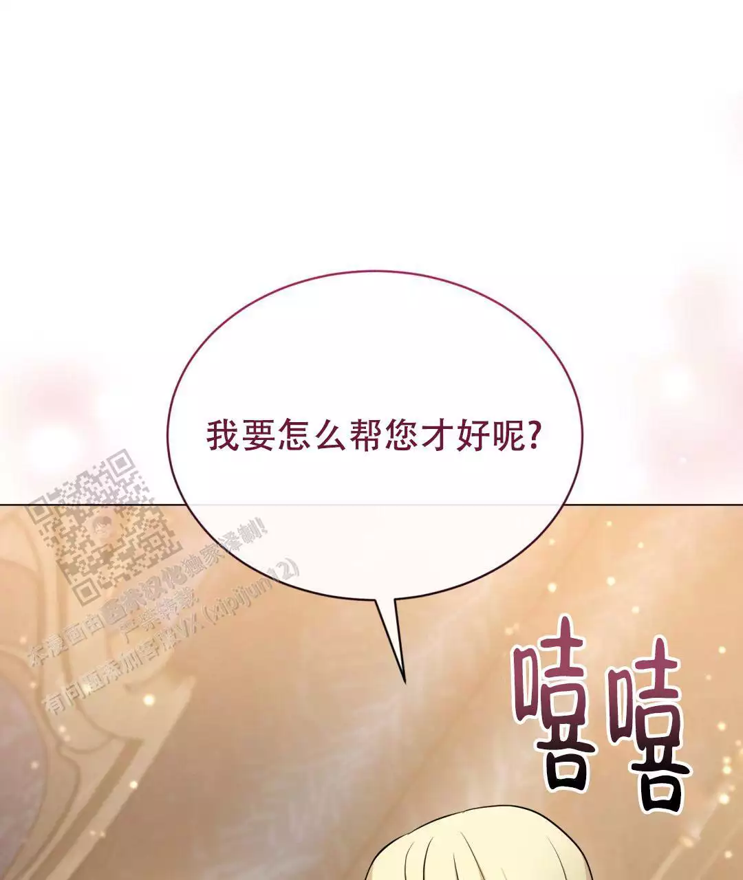 《魔界之月》漫画最新章节第59话免费下拉式在线观看章节第【15】张图片