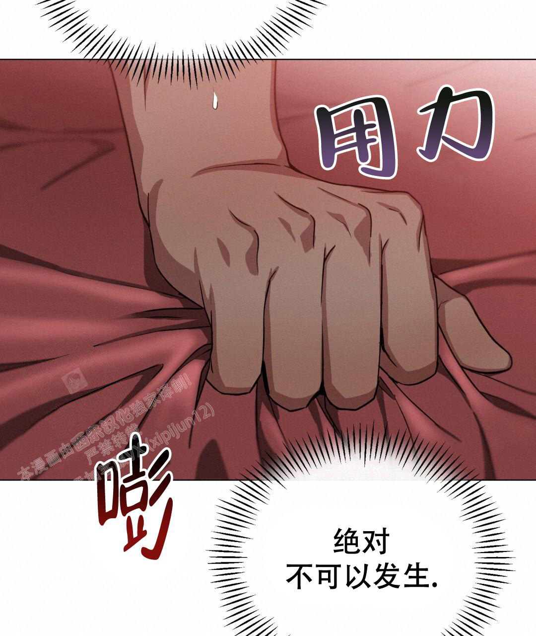 《魔界之月》漫画最新章节第13话免费下拉式在线观看章节第【40】张图片