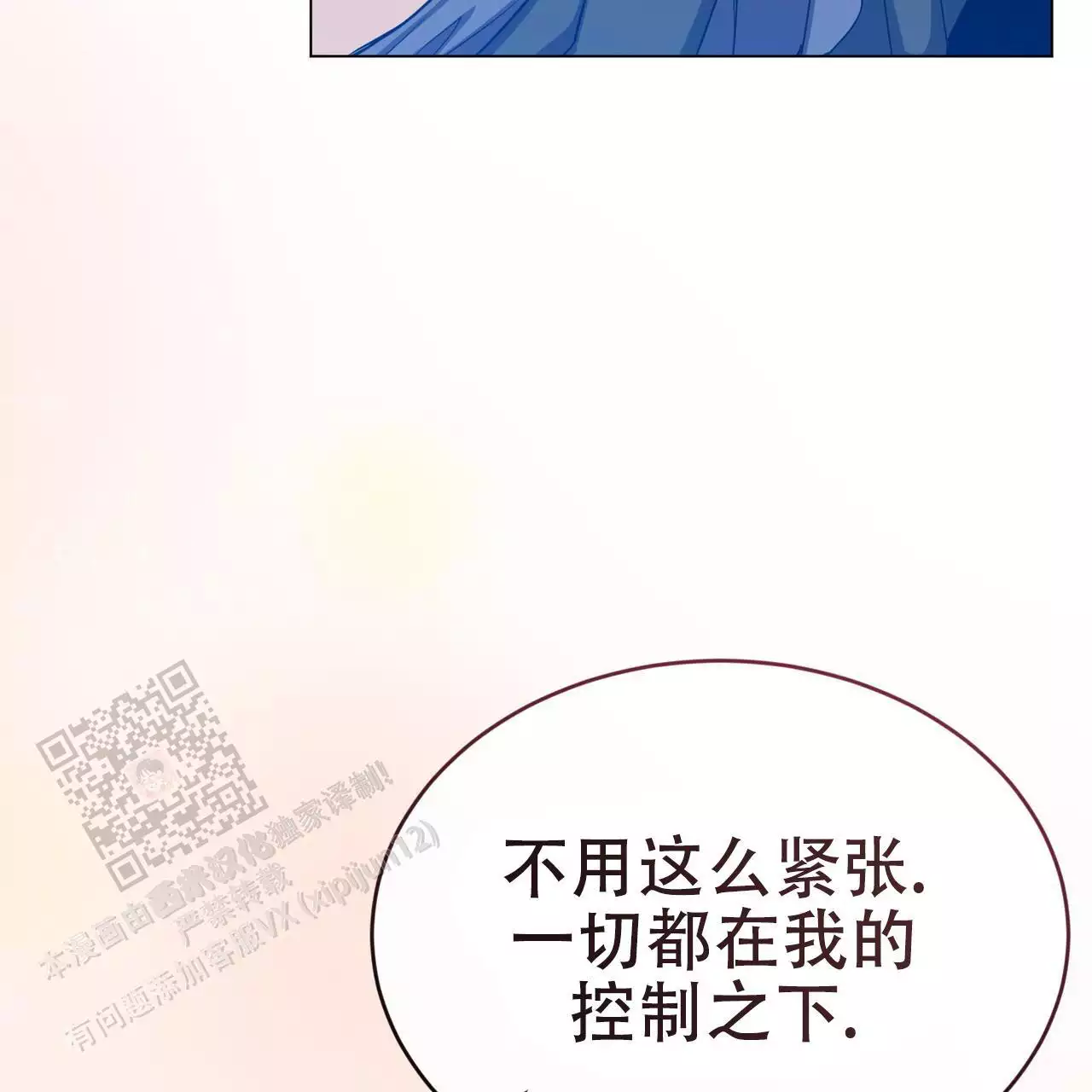 《魔界之月》漫画最新章节第63话免费下拉式在线观看章节第【73】张图片