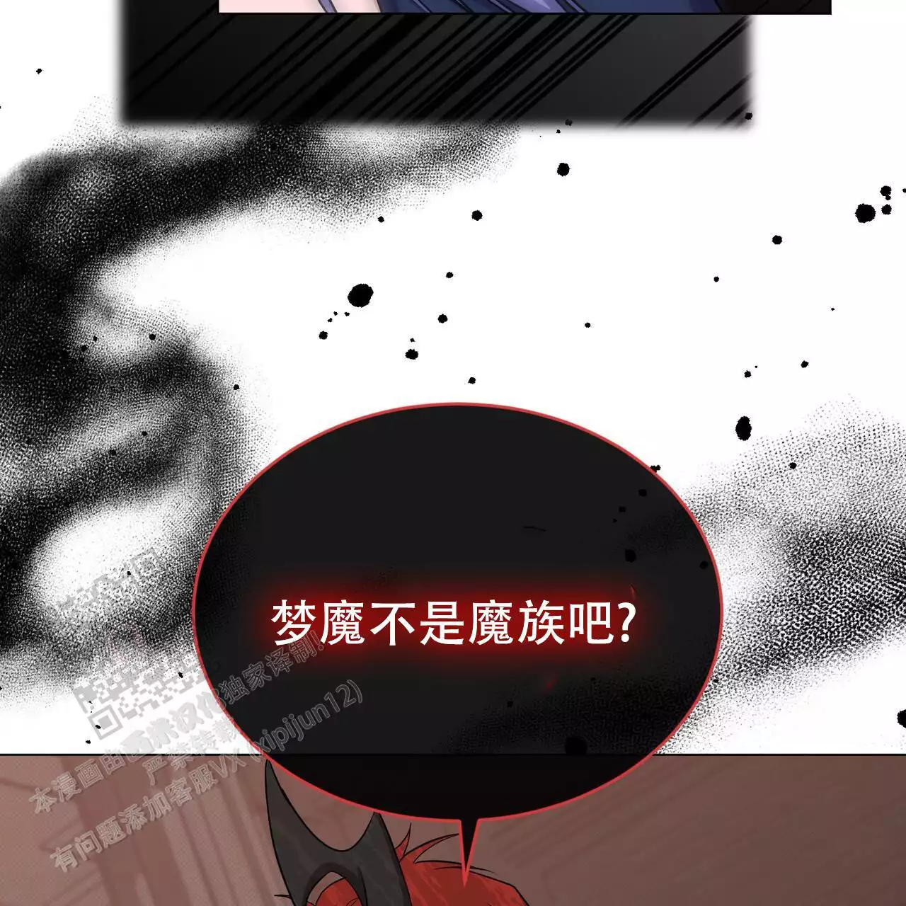 《魔界之月》漫画最新章节第65话免费下拉式在线观看章节第【75】张图片