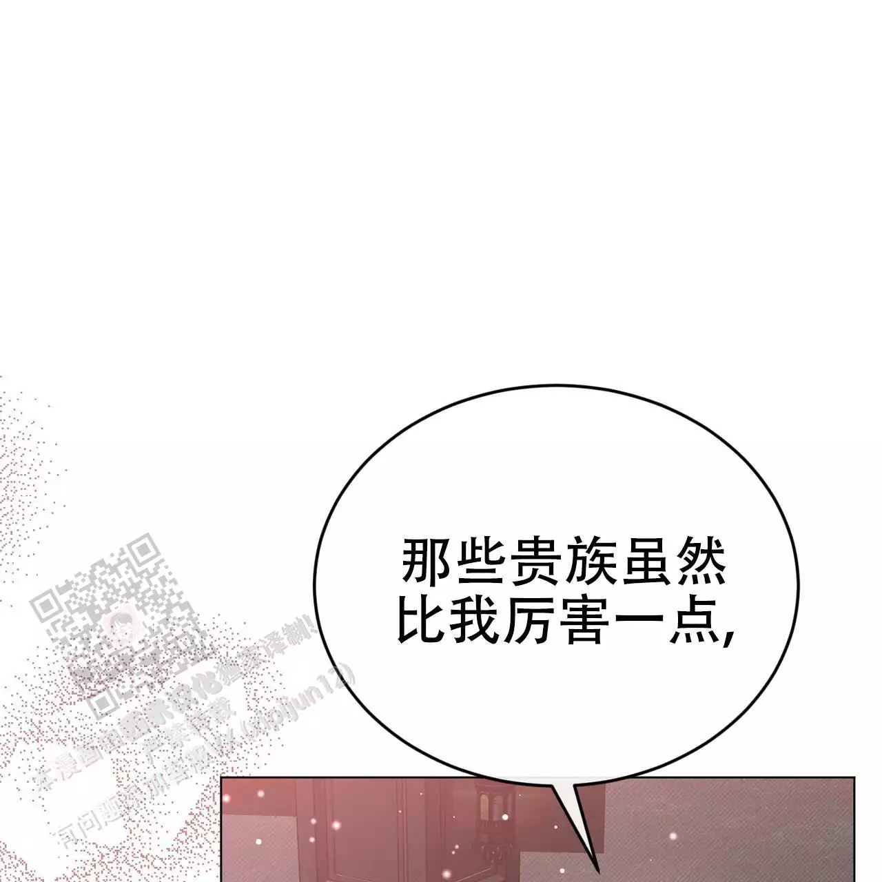 《魔界之月》漫画最新章节第63话免费下拉式在线观看章节第【121】张图片