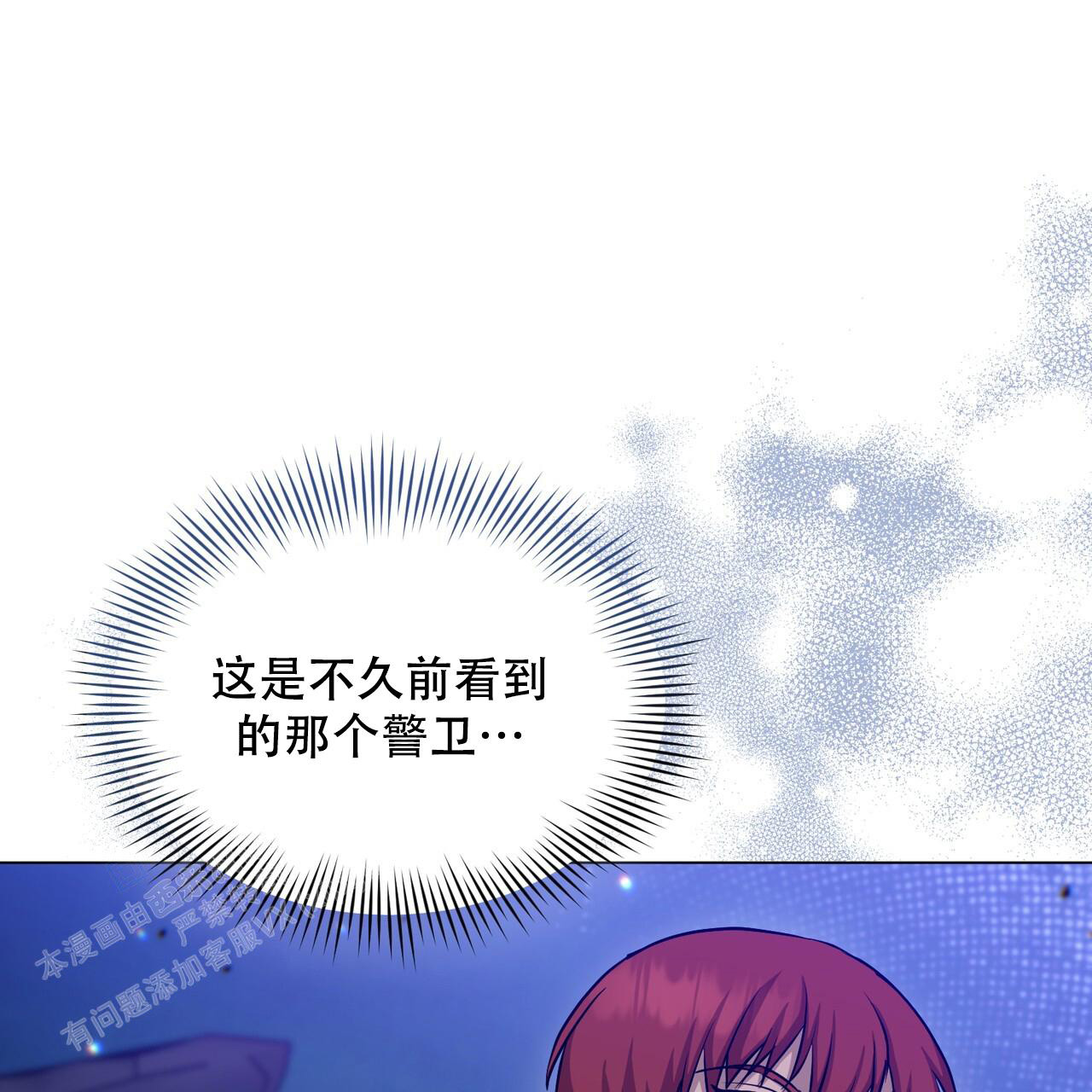 《魔界之月》漫画最新章节第34话免费下拉式在线观看章节第【45】张图片