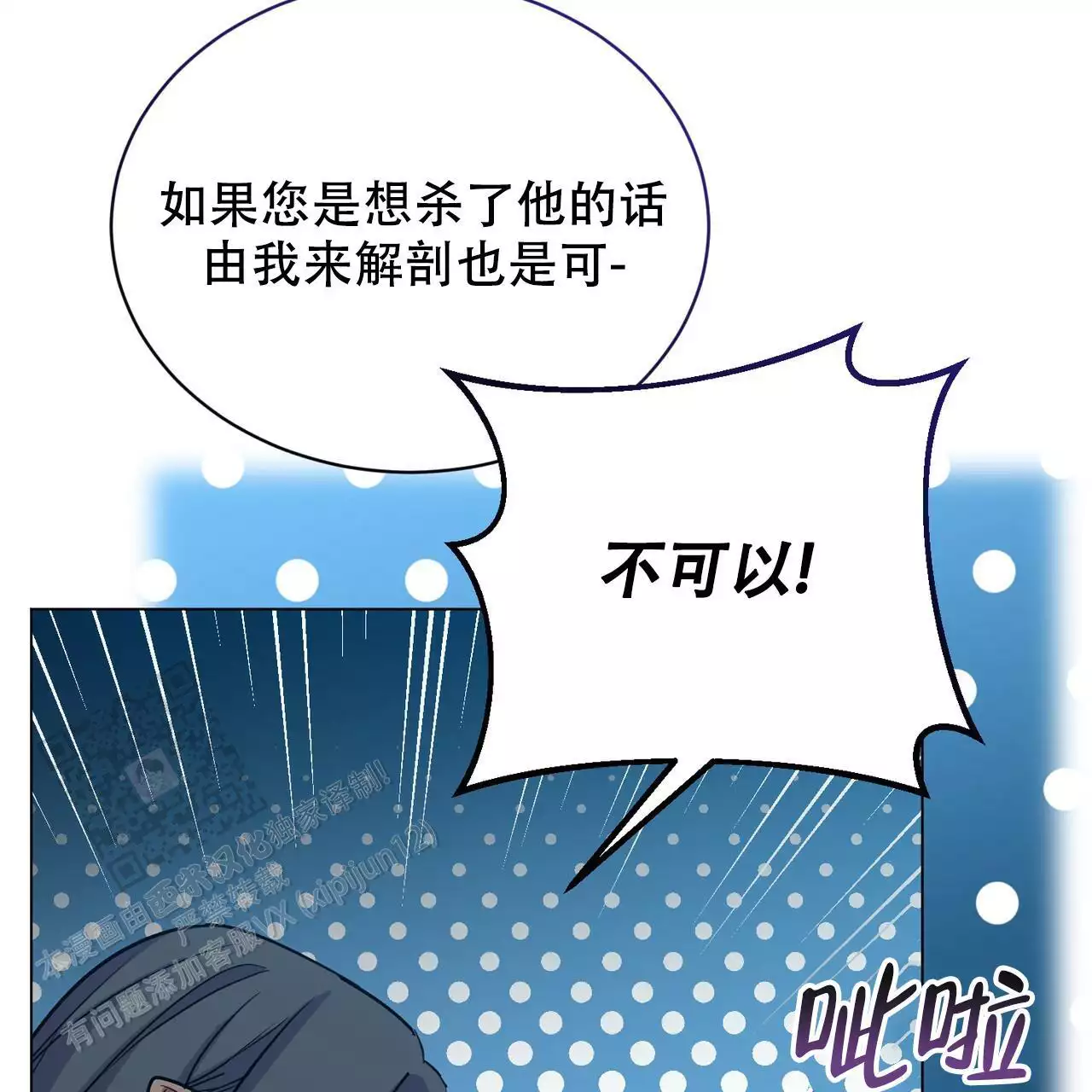 《魔界之月》漫画最新章节第55话免费下拉式在线观看章节第【183】张图片