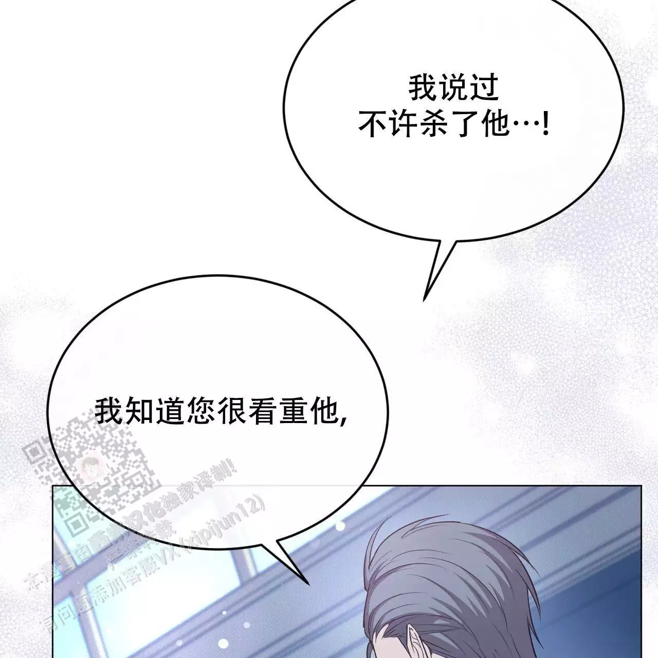 《魔界之月》漫画最新章节第57话免费下拉式在线观看章节第【141】张图片