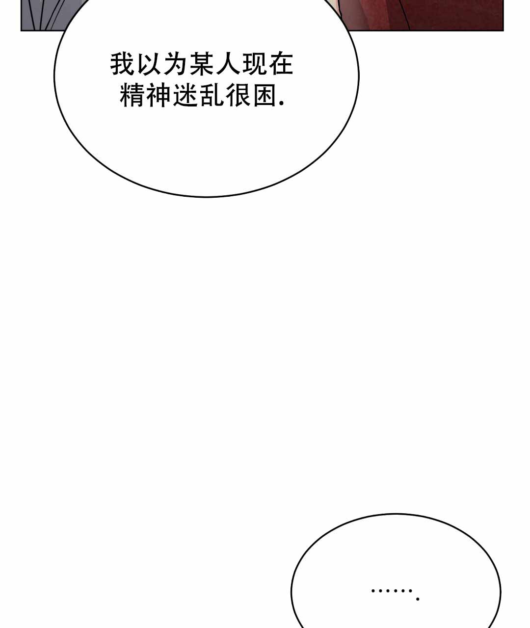 《魔界之月》漫画最新章节第26话免费下拉式在线观看章节第【13】张图片