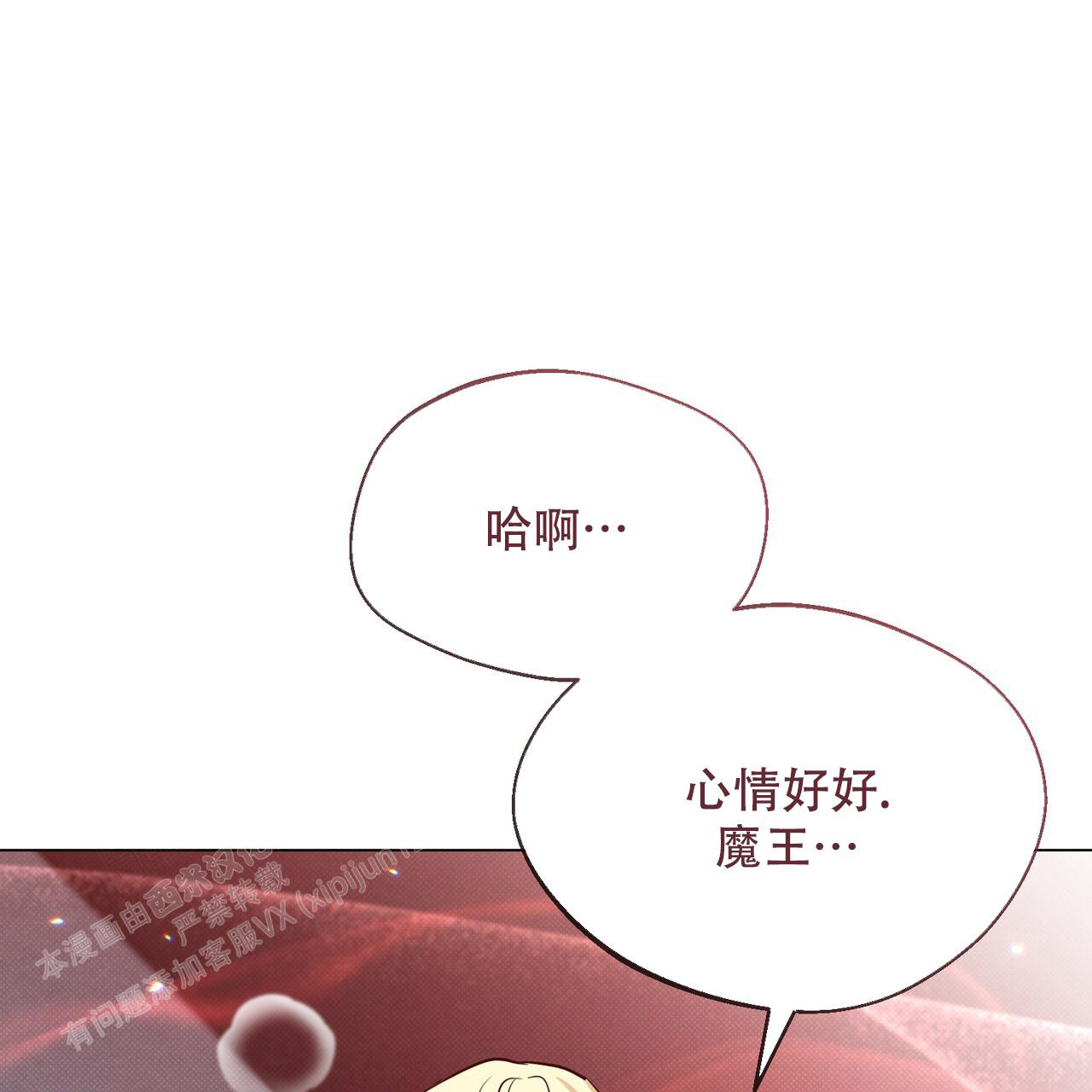 《魔界之月》漫画最新章节第40话免费下拉式在线观看章节第【36】张图片