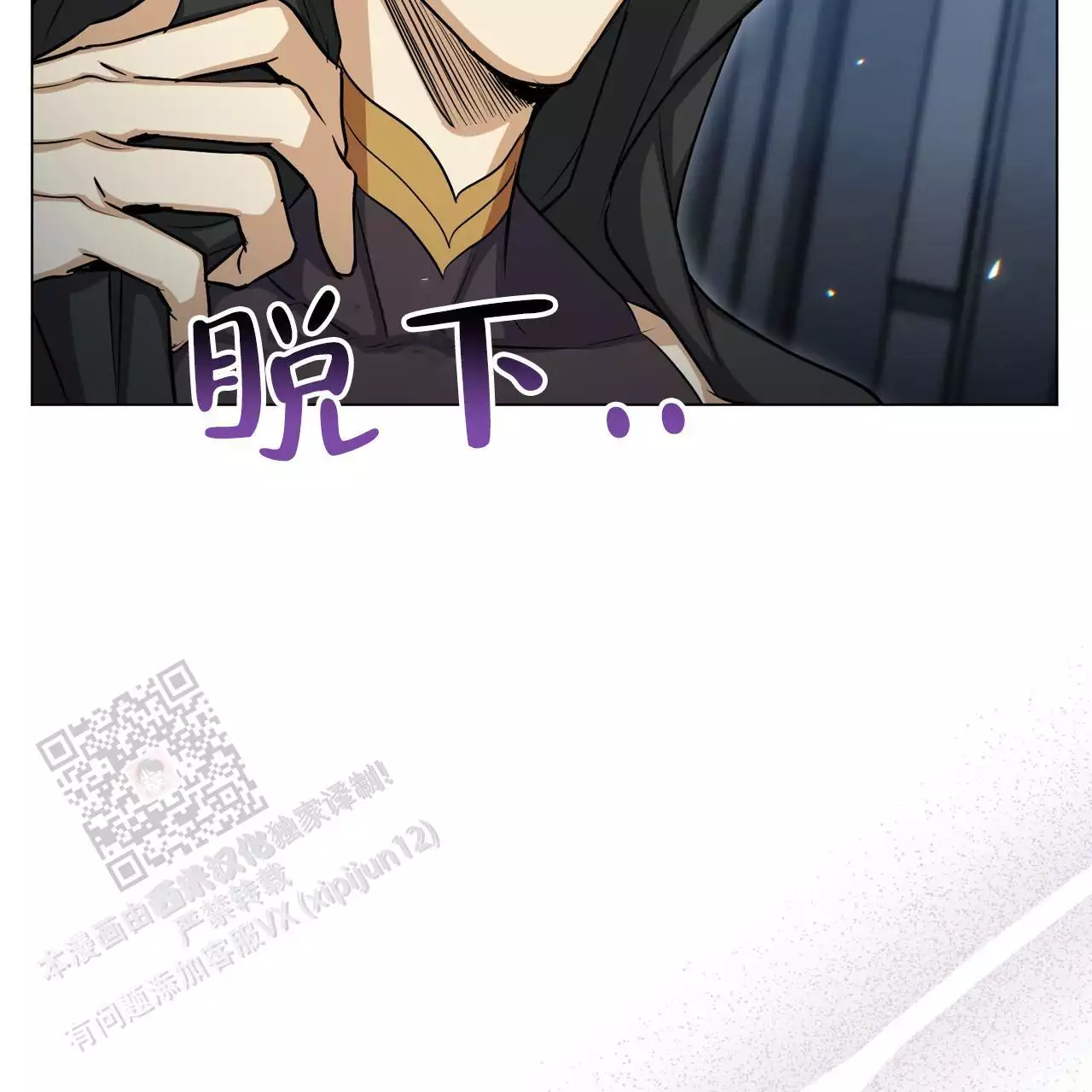 《魔界之月》漫画最新章节第31话免费下拉式在线观看章节第【68】张图片