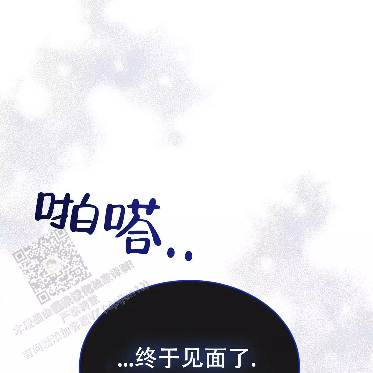 《魔界之月》漫画最新章节第64话免费下拉式在线观看章节第【71】张图片