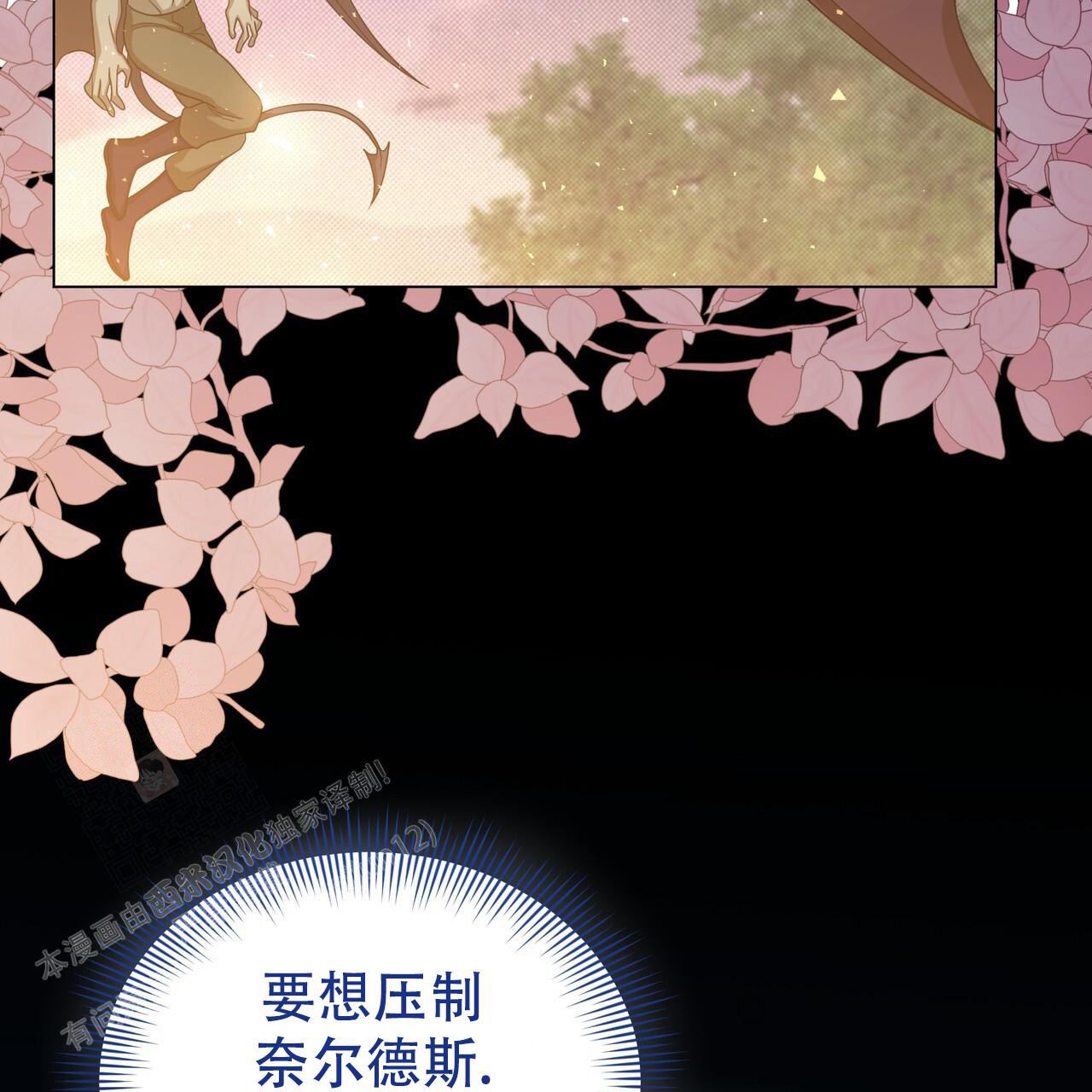 《魔界之月》漫画最新章节第54话免费下拉式在线观看章节第【48】张图片