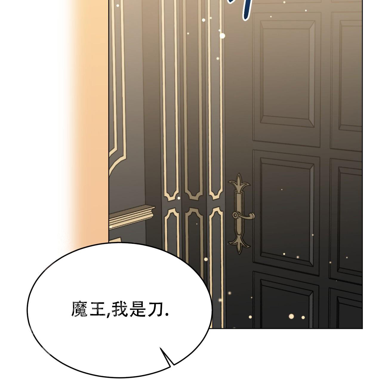 《魔界之月》漫画最新章节第53话免费下拉式在线观看章节第【25】张图片