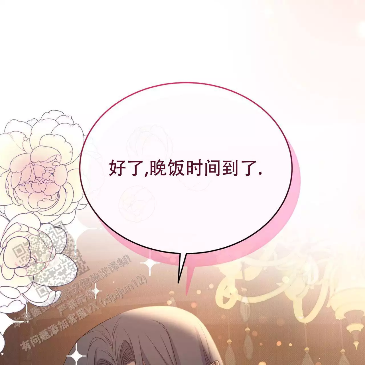 《魔界之月》漫画最新章节第58话免费下拉式在线观看章节第【163】张图片