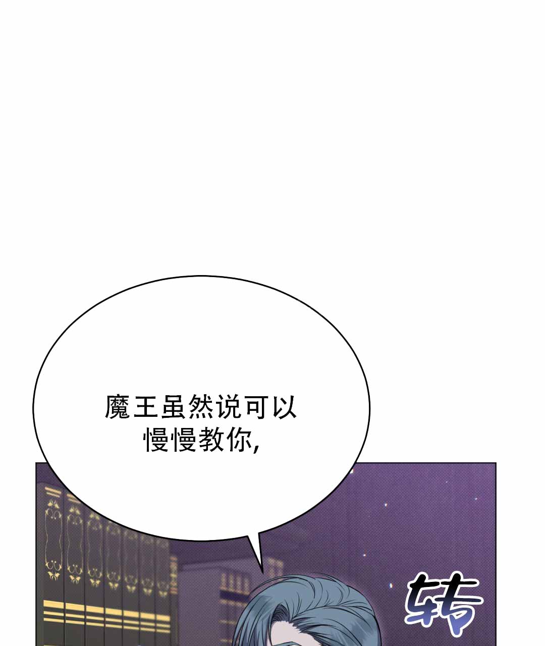 《魔界之月》漫画最新章节第29话免费下拉式在线观看章节第【10】张图片