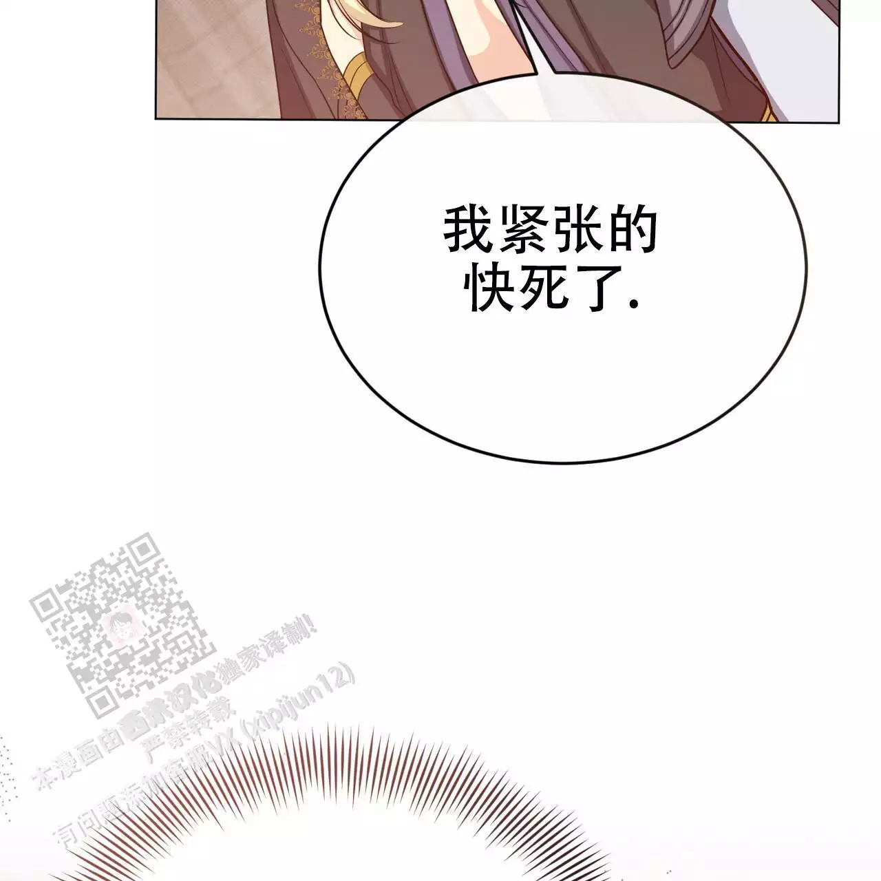 《魔界之月》漫画最新章节第64话免费下拉式在线观看章节第【43】张图片