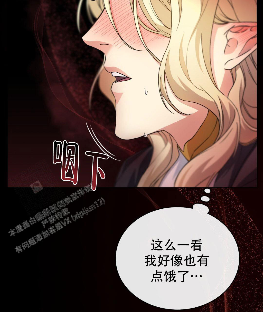 《魔界之月》漫画最新章节第7话免费下拉式在线观看章节第【41】张图片