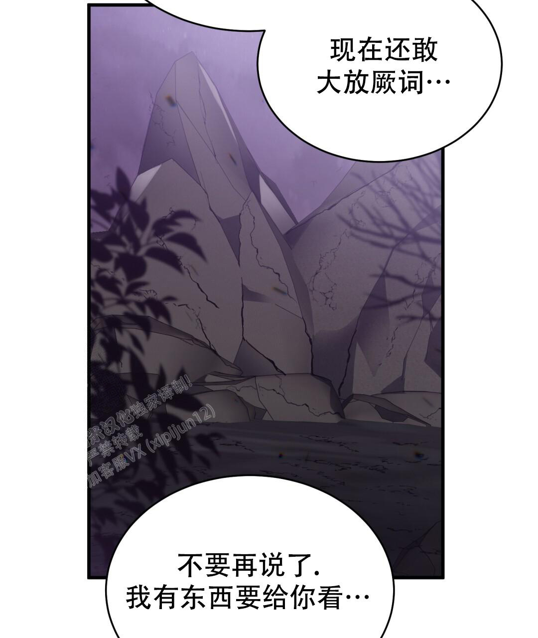 《魔界之月》漫画最新章节第20话免费下拉式在线观看章节第【36】张图片