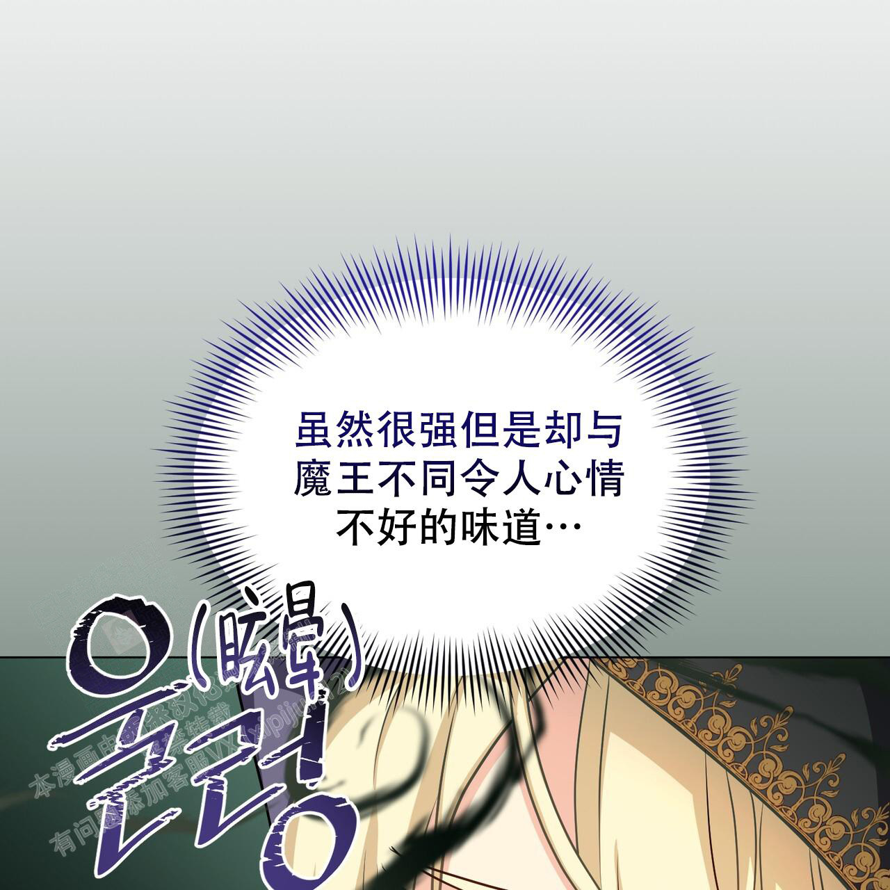 《魔界之月》漫画最新章节第44话免费下拉式在线观看章节第【5】张图片