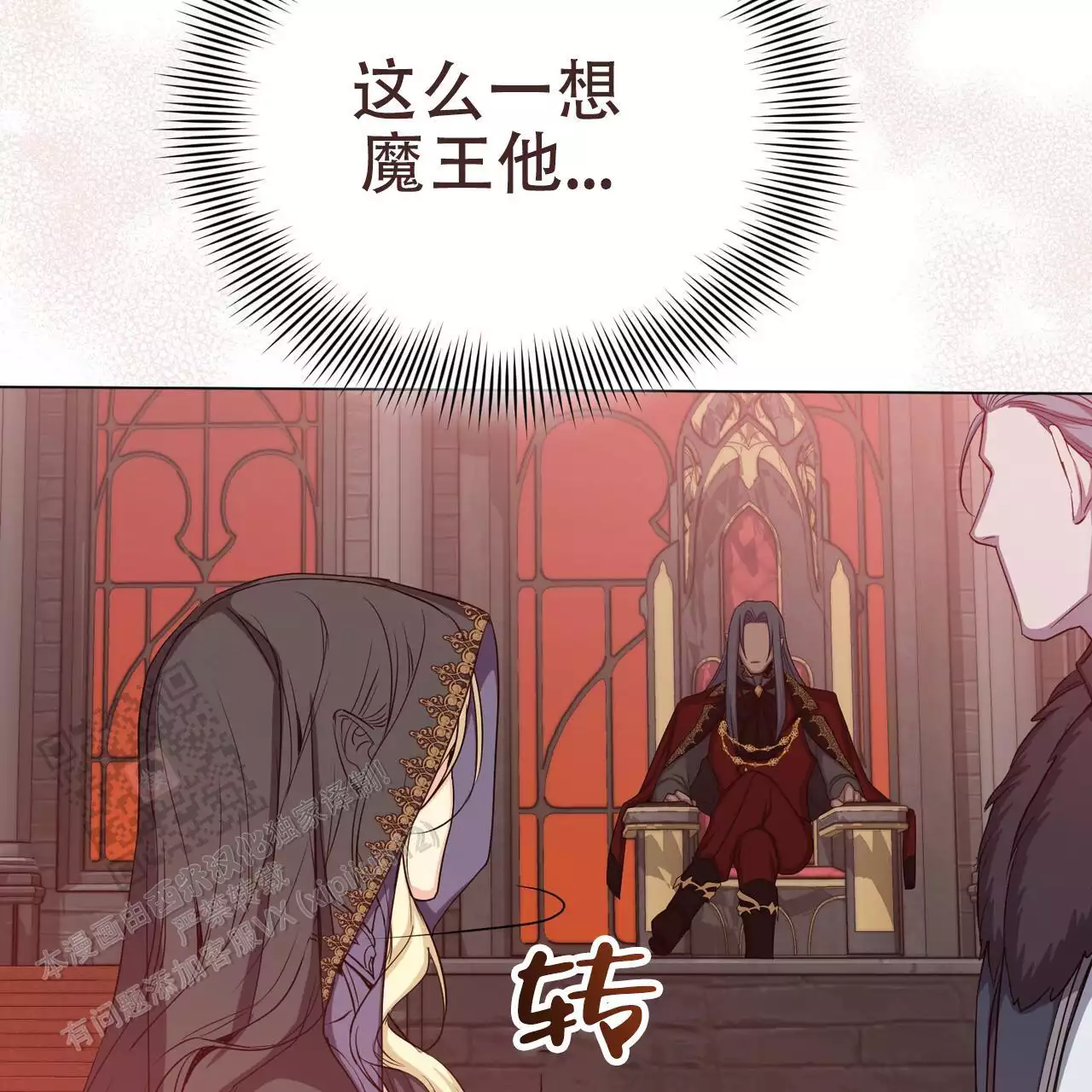 《魔界之月》漫画最新章节第64话免费下拉式在线观看章节第【49】张图片