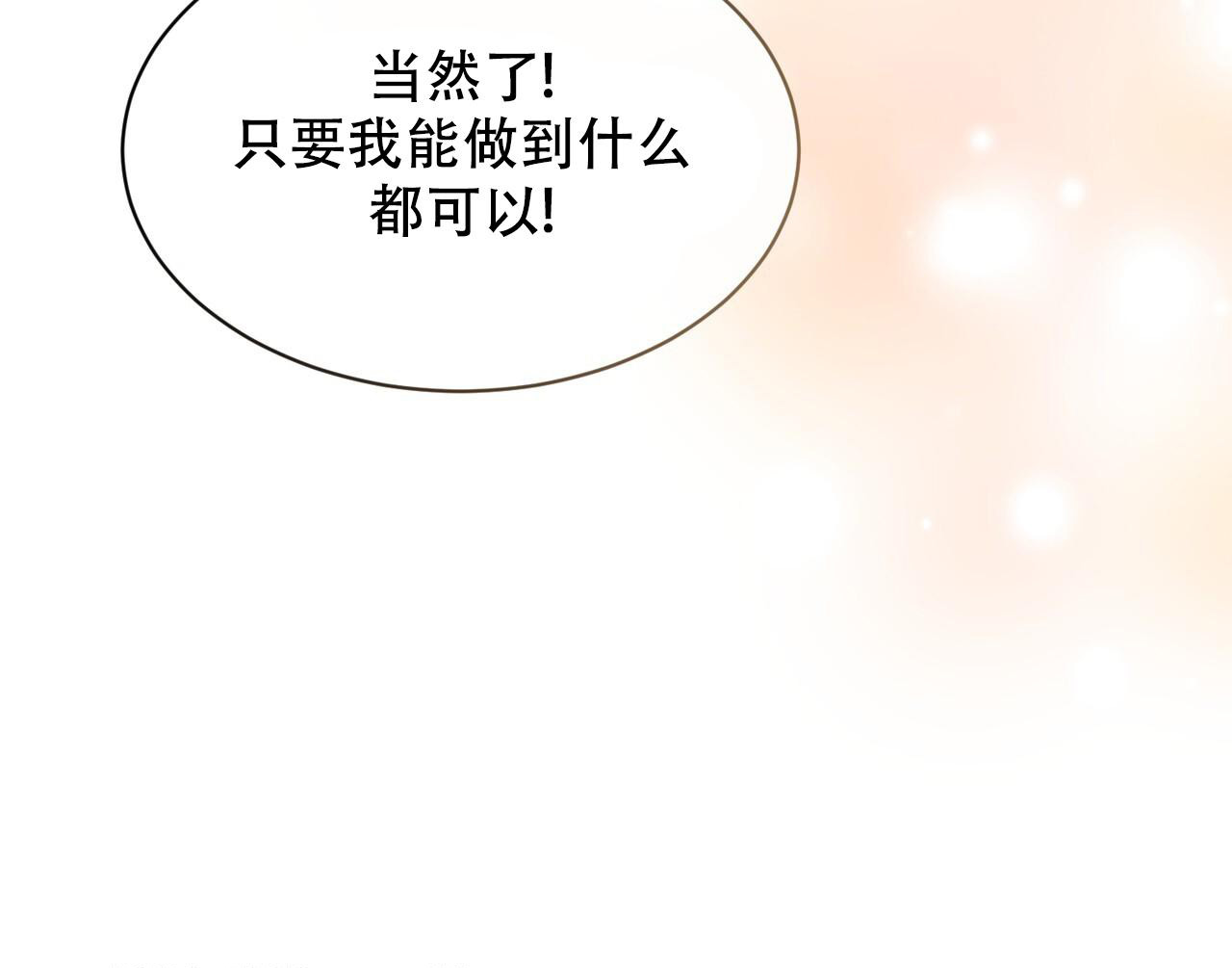 《魔界之月》漫画最新章节第43话免费下拉式在线观看章节第【66】张图片