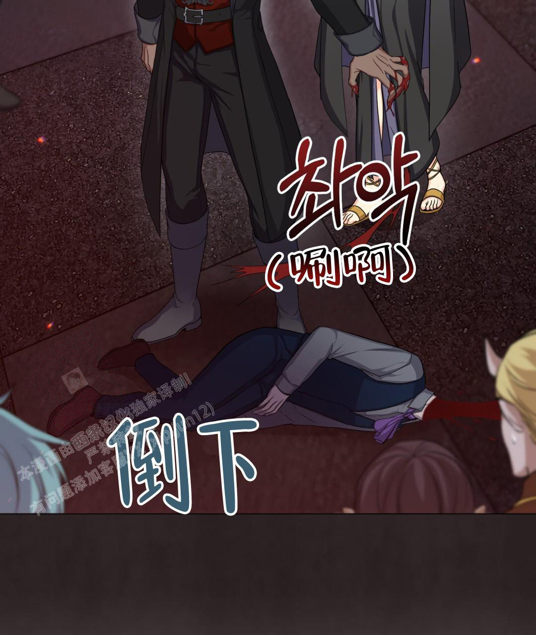 《魔界之月》漫画最新章节第19话免费下拉式在线观看章节第【64】张图片