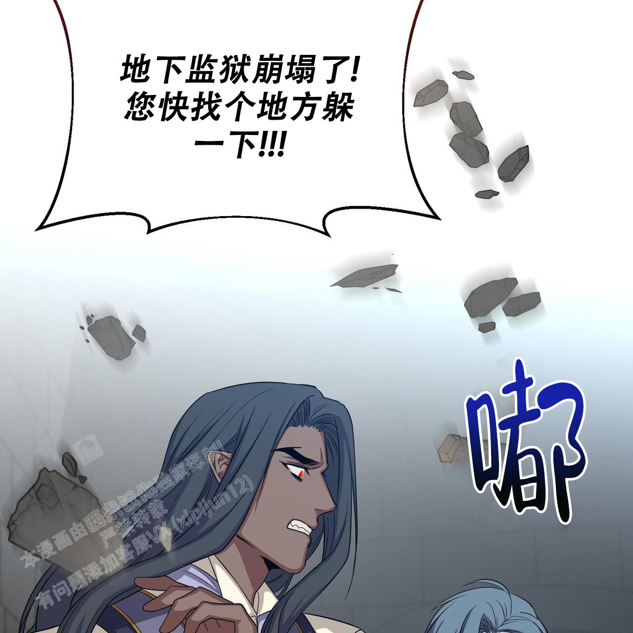 《魔界之月》漫画最新章节第53话免费下拉式在线观看章节第【71】张图片