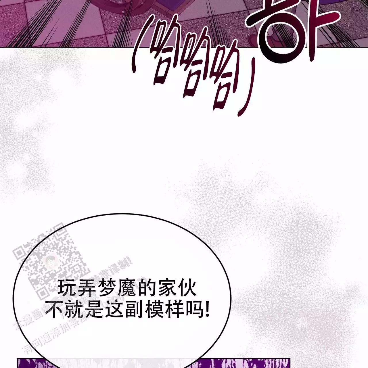 《魔界之月》漫画最新章节第66话免费下拉式在线观看章节第【39】张图片