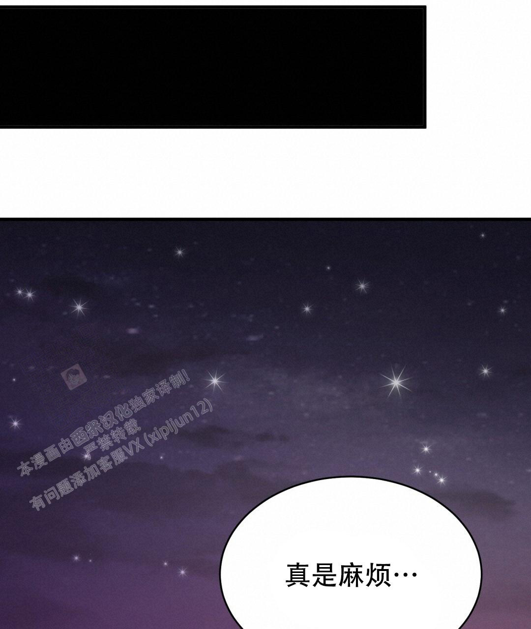 《魔界之月》漫画最新章节第20话免费下拉式在线观看章节第【8】张图片