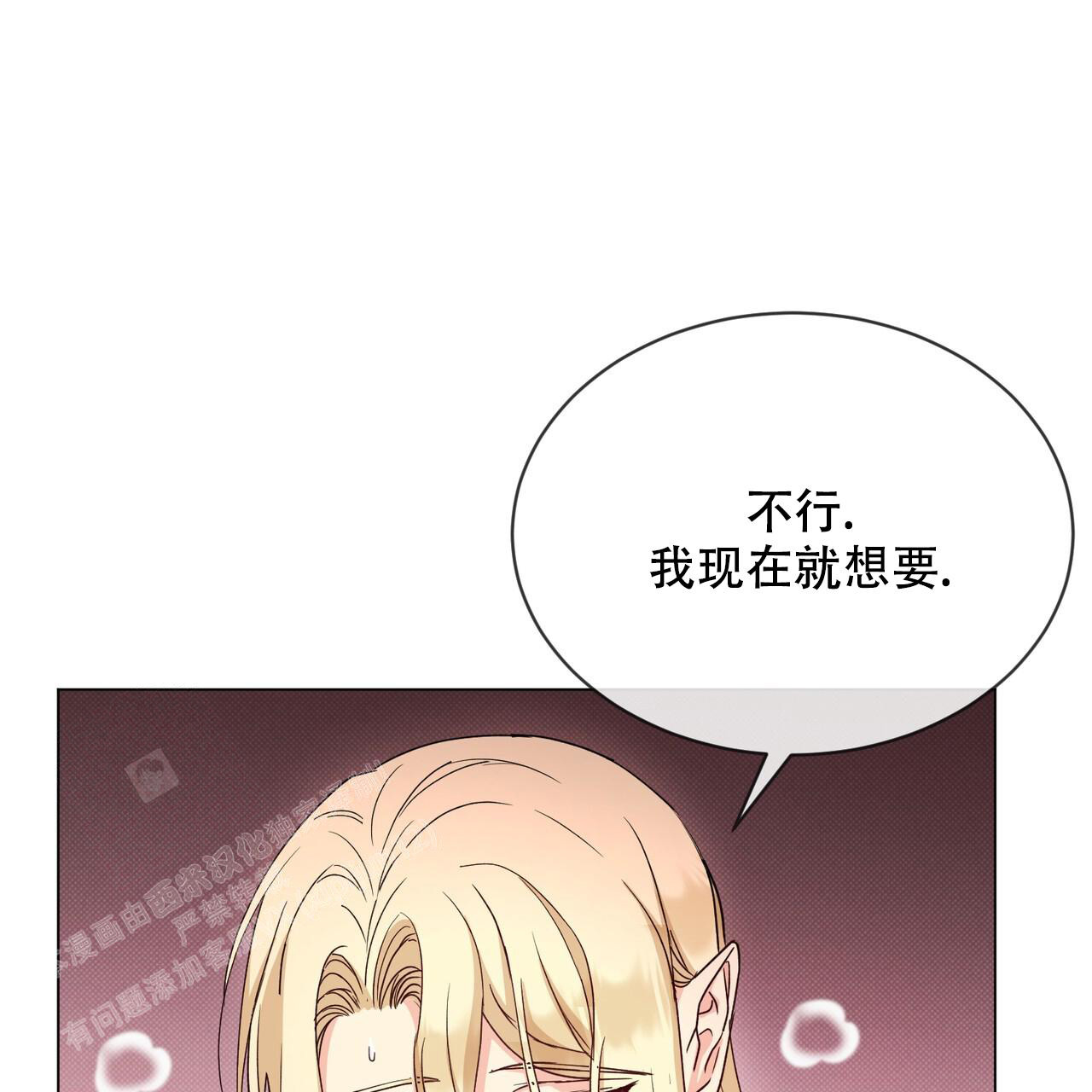 《魔界之月》漫画最新章节第40话免费下拉式在线观看章节第【24】张图片