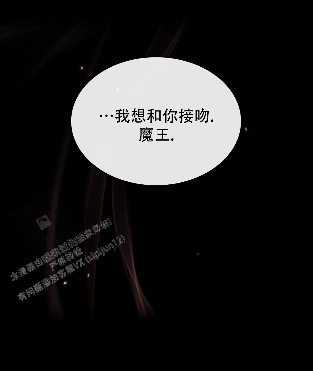 《魔界之月》漫画最新章节第16话免费下拉式在线观看章节第【31】张图片