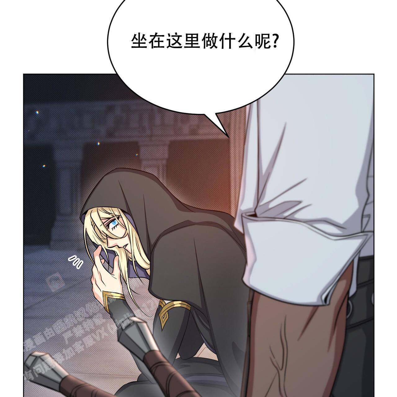 《魔界之月》漫画最新章节第36话免费下拉式在线观看章节第【13】张图片