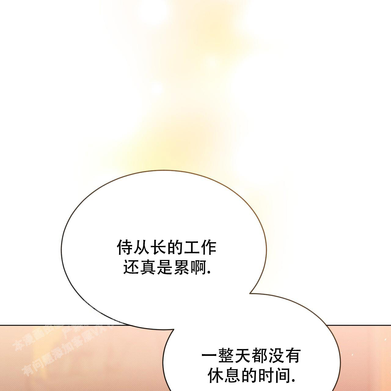 《魔界之月》漫画最新章节第41话免费下拉式在线观看章节第【15】张图片