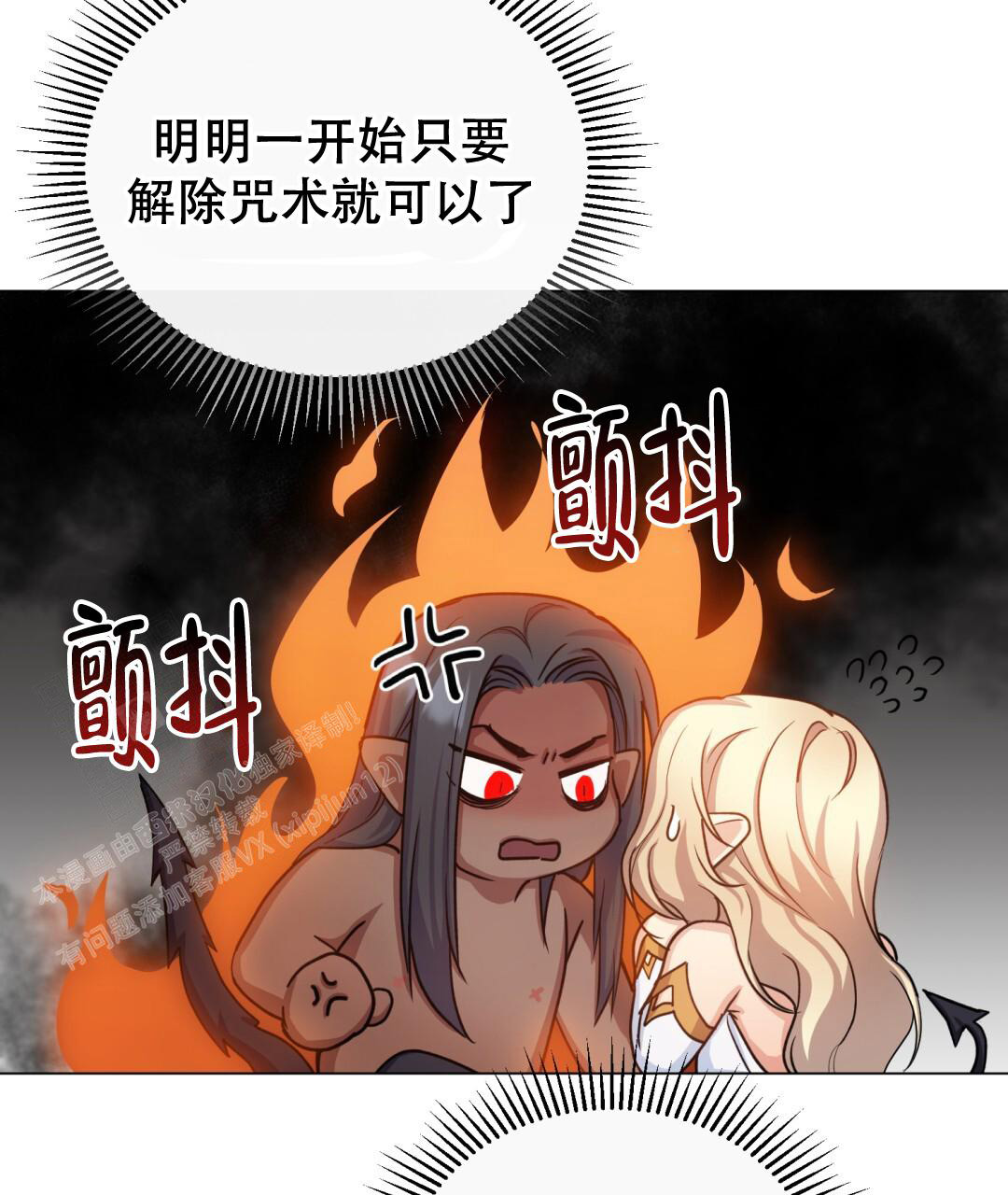 《魔界之月》漫画最新章节第13话免费下拉式在线观看章节第【36】张图片