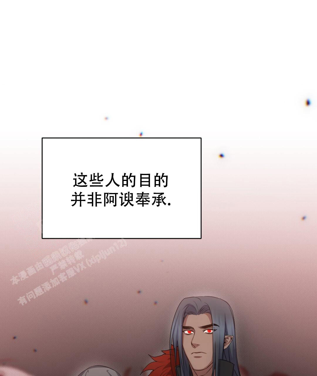 《魔界之月》漫画最新章节第19话免费下拉式在线观看章节第【39】张图片