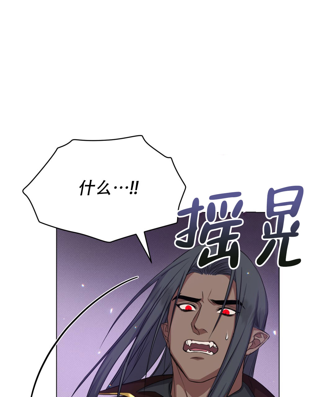 《魔界之月》漫画最新章节第30话免费下拉式在线观看章节第【33】张图片