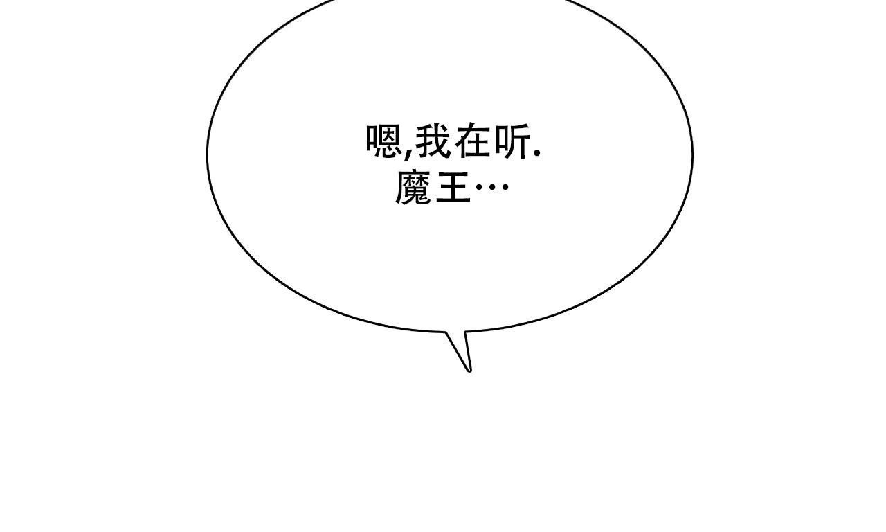 《魔界之月》漫画最新章节第40话免费下拉式在线观看章节第【29】张图片