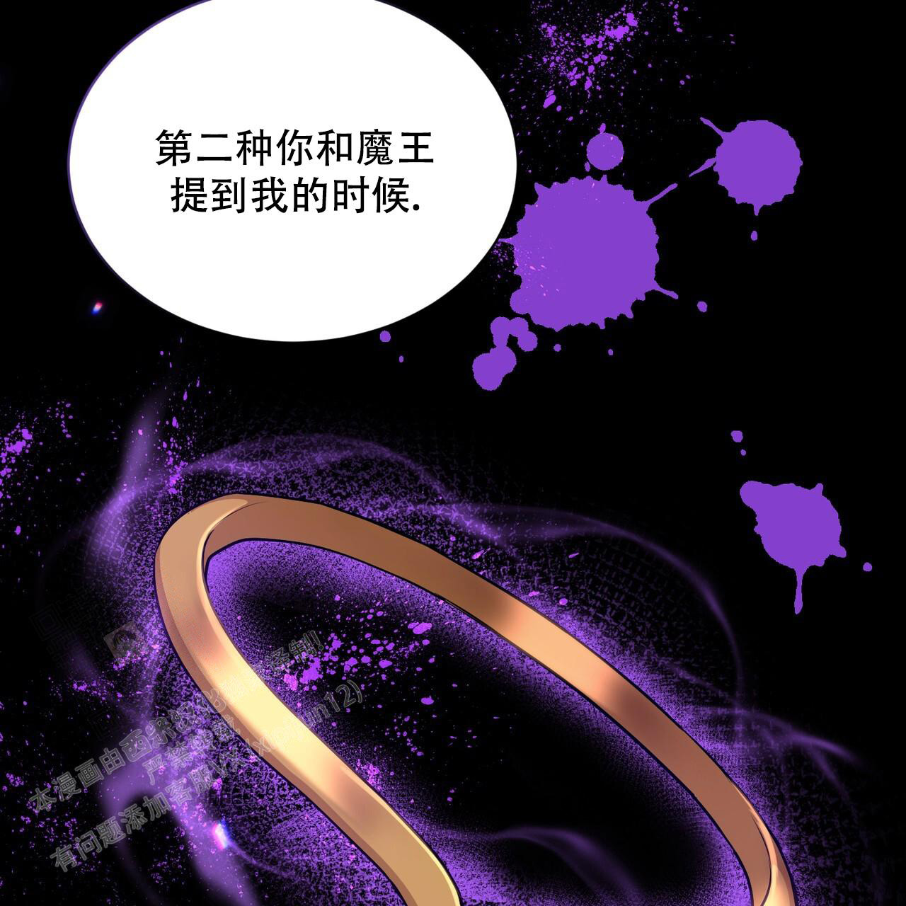 《魔界之月》漫画最新章节第35话免费下拉式在线观看章节第【28】张图片