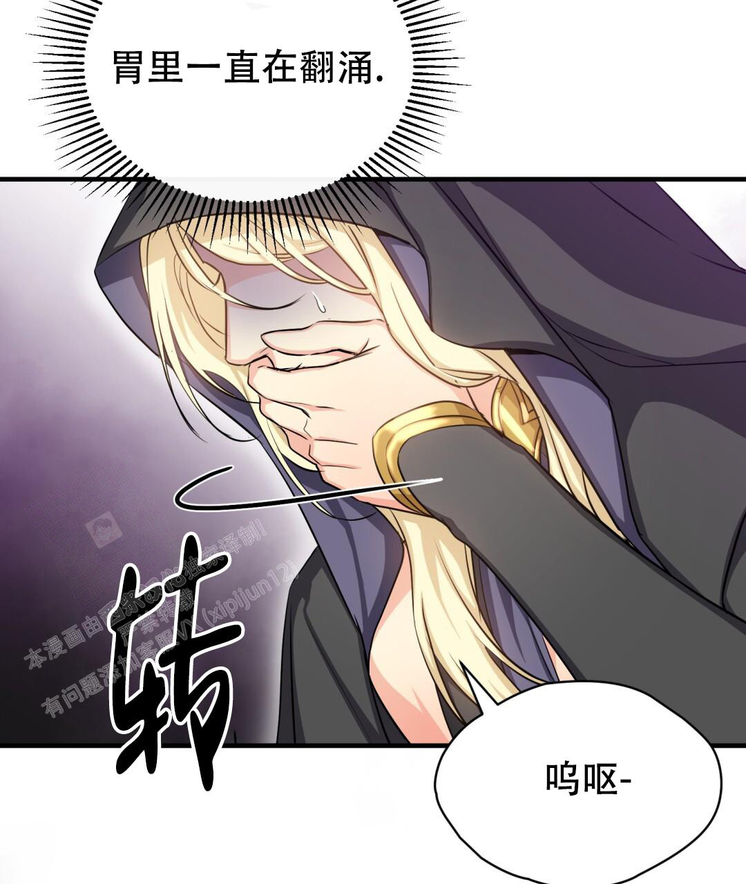 《魔界之月》漫画最新章节第20话免费下拉式在线观看章节第【17】张图片