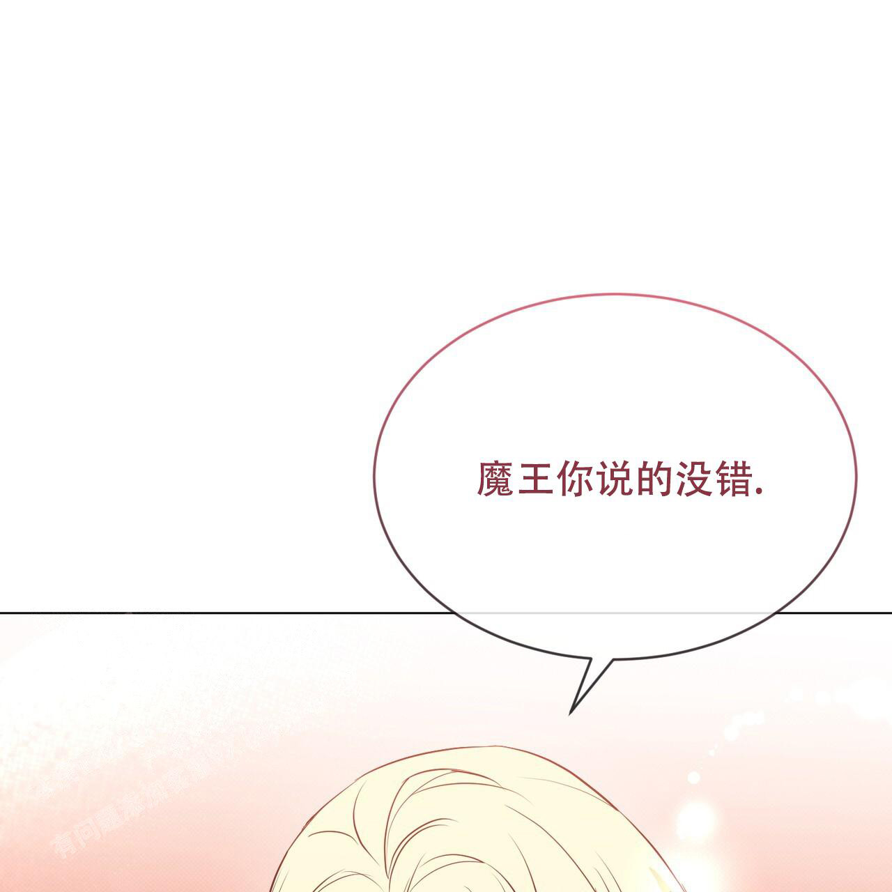 《魔界之月》漫画最新章节第39话免费下拉式在线观看章节第【43】张图片