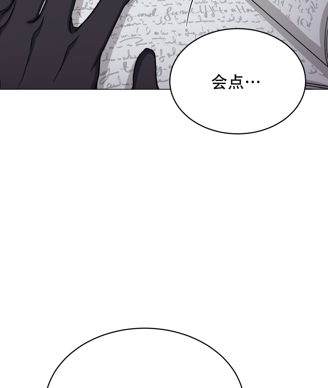 《魔界之月》漫画最新章节第29话免费下拉式在线观看章节第【35】张图片