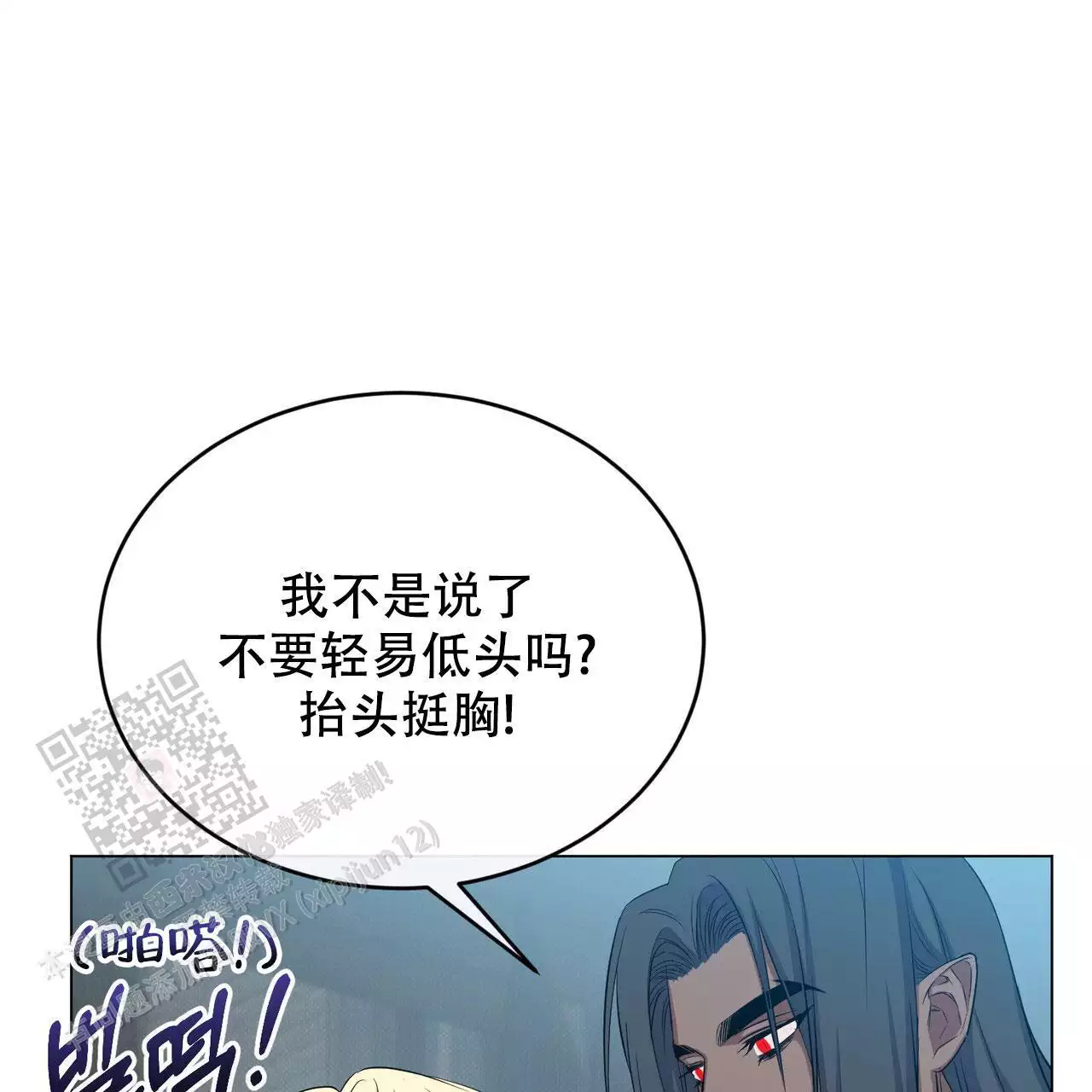 《魔界之月》漫画最新章节第58话免费下拉式在线观看章节第【79】张图片