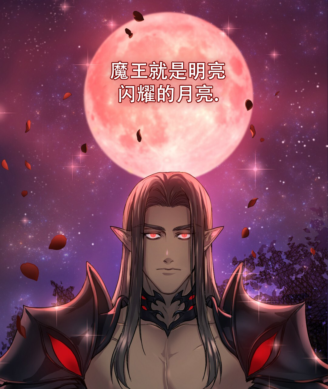 《魔界之月》漫画最新章节第2话免费下拉式在线观看章节第【3】张图片