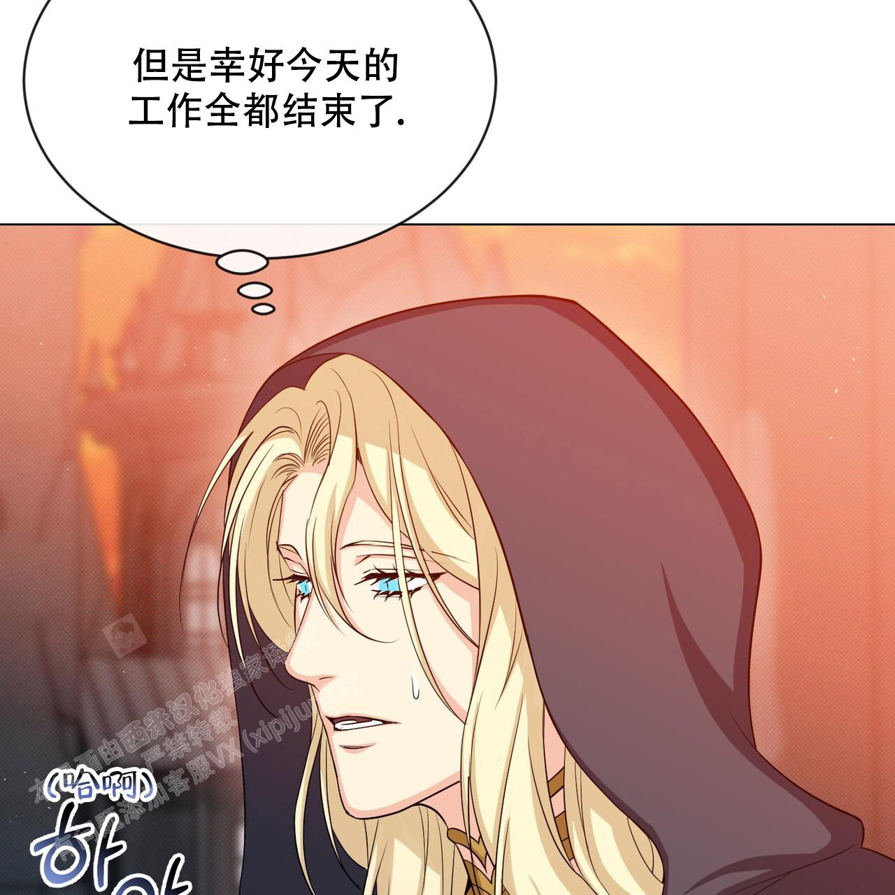 《魔界之月》漫画最新章节第41话免费下拉式在线观看章节第【18】张图片