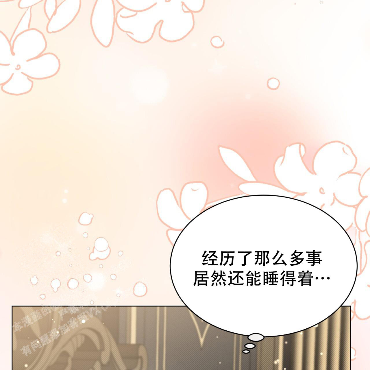 《魔界之月》漫画最新章节第53话免费下拉式在线观看章节第【6】张图片