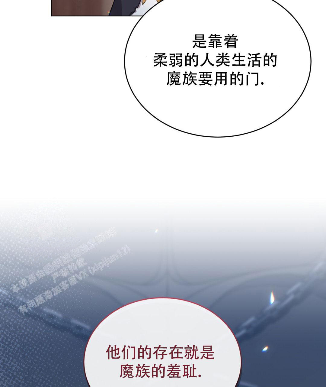 《魔界之月》漫画最新章节第5话免费下拉式在线观看章节第【58】张图片