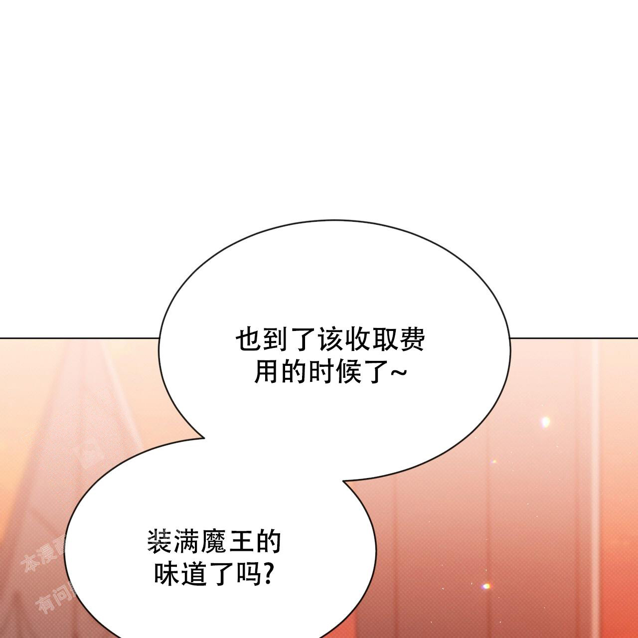 《魔界之月》漫画最新章节第41话免费下拉式在线观看章节第【24】张图片