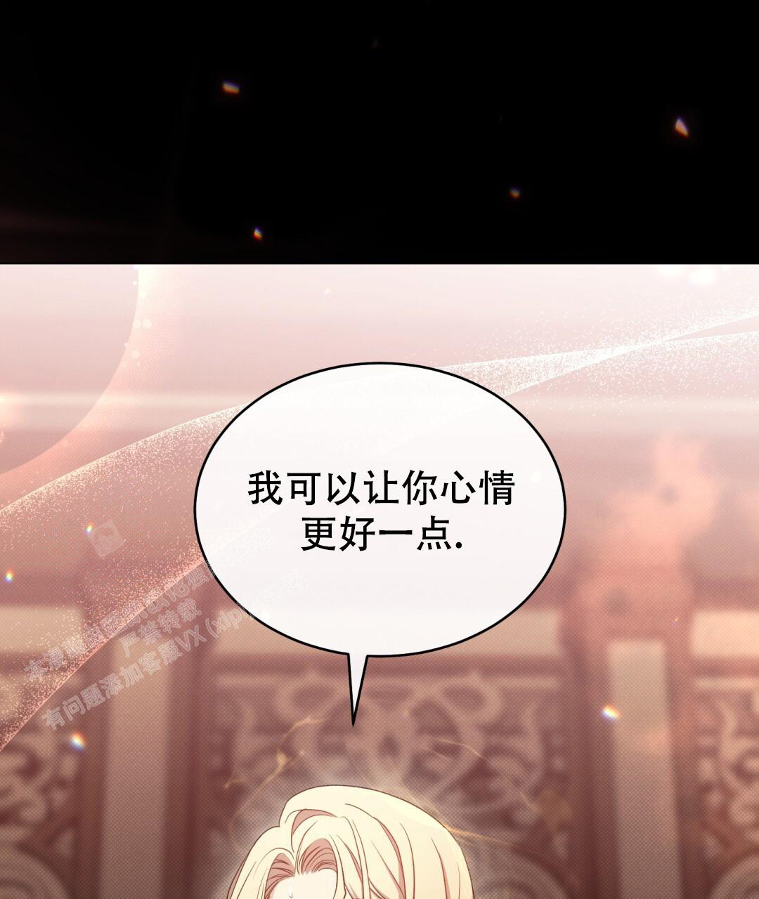 《魔界之月》漫画最新章节第15话免费下拉式在线观看章节第【31】张图片