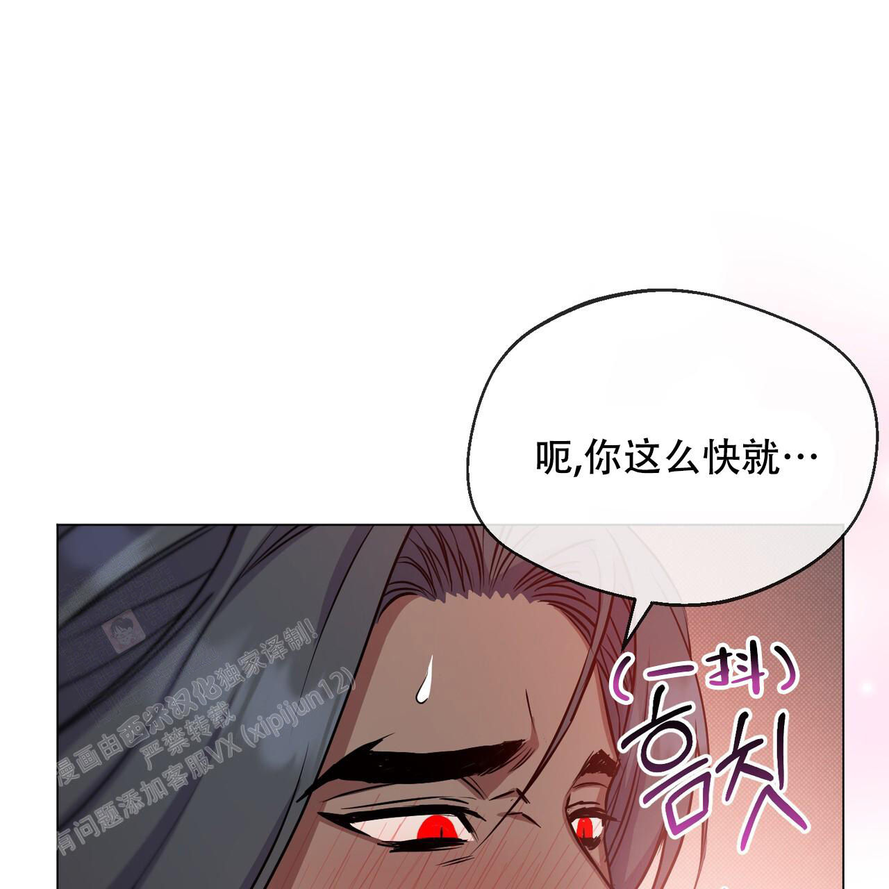 《魔界之月》漫画最新章节第40话免费下拉式在线观看章节第【31】张图片