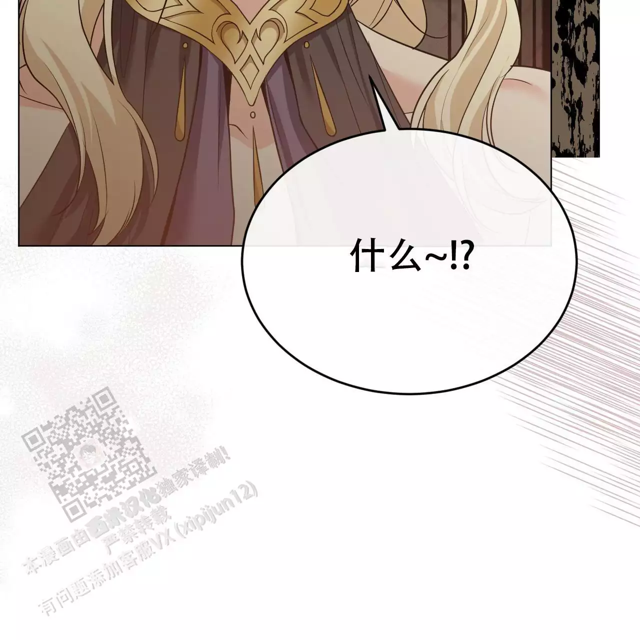 《魔界之月》漫画最新章节第61话免费下拉式在线观看章节第【121】张图片