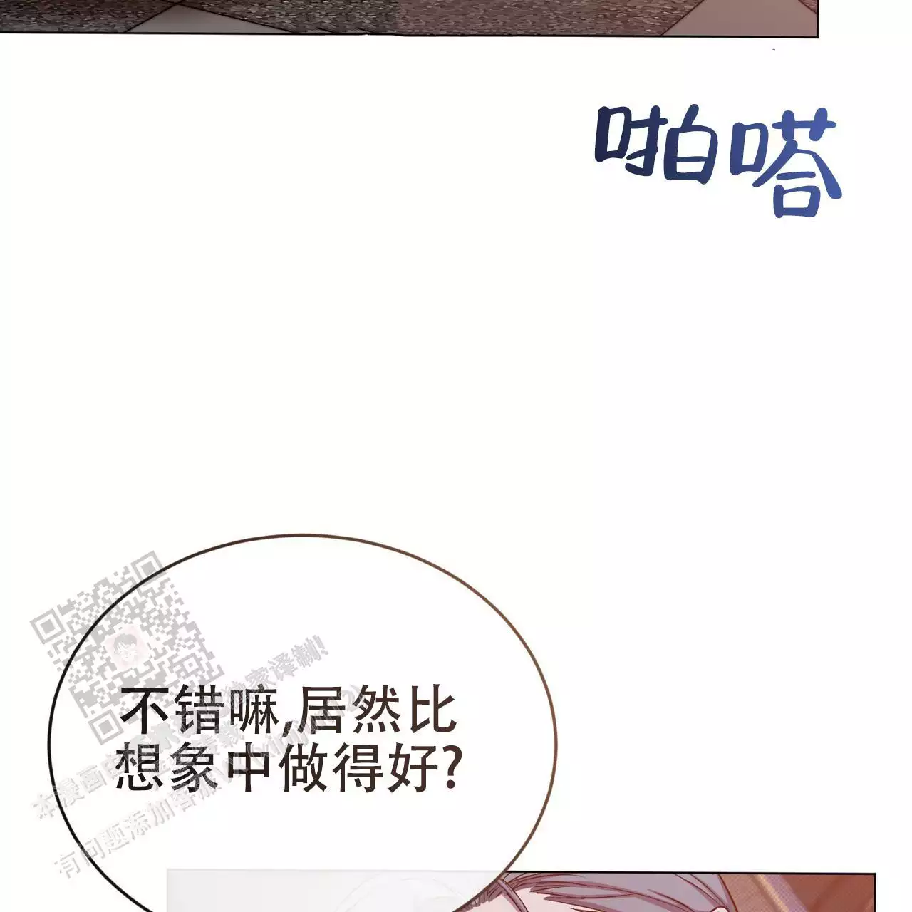 《魔界之月》漫画最新章节第64话免费下拉式在线观看章节第【39】张图片