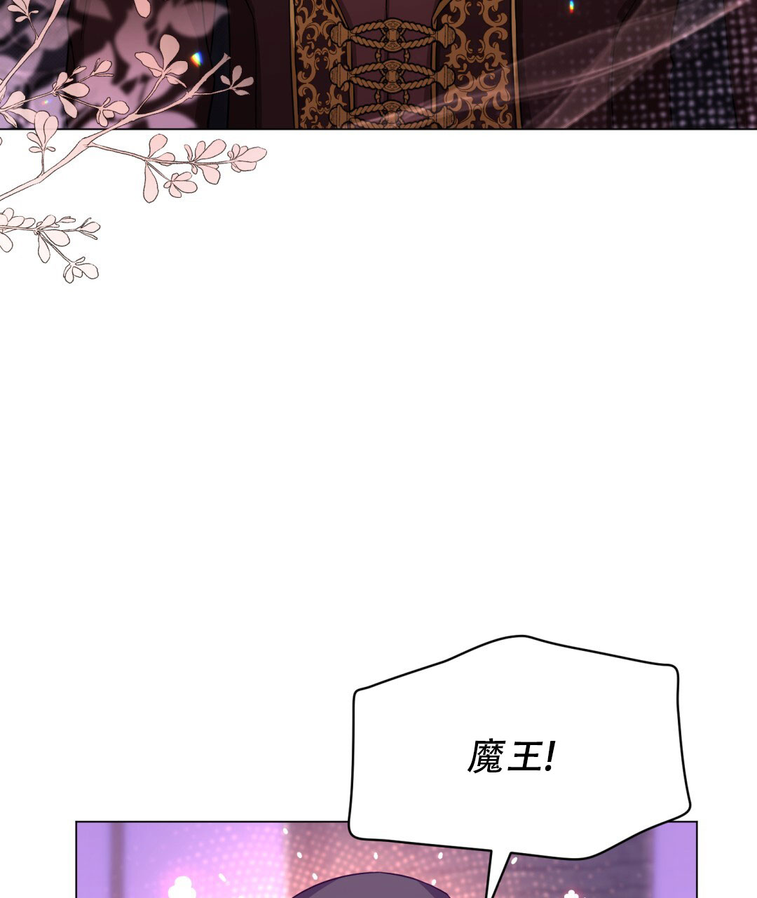 《魔界之月》漫画最新章节第29话免费下拉式在线观看章节第【45】张图片